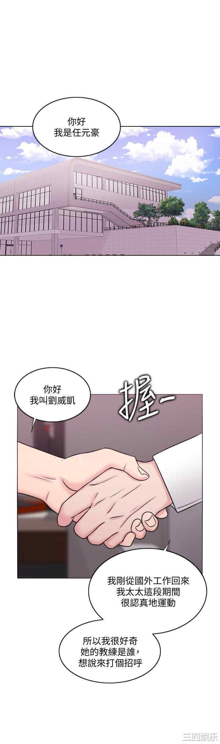 韩国漫画湿身游泳课韩漫_湿身游泳课-第33话在线免费阅读-韩国漫画-第34张图片