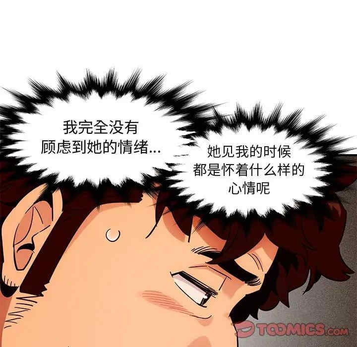 韩国漫画闯入我们家的H先生韩漫_闯入我们家的H先生-第45话在线免费阅读-韩国漫画-第27张图片