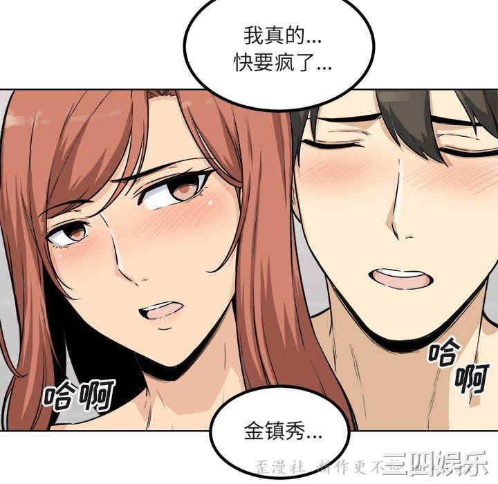 韩国漫画最惨房东并不惨韩漫_最惨房东并不惨-第56话在线免费阅读-韩国漫画-第133张图片