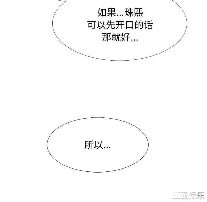 韩国漫画心机女教授韩漫_心机女教授-第48话在线免费阅读-韩国漫画-第28张图片