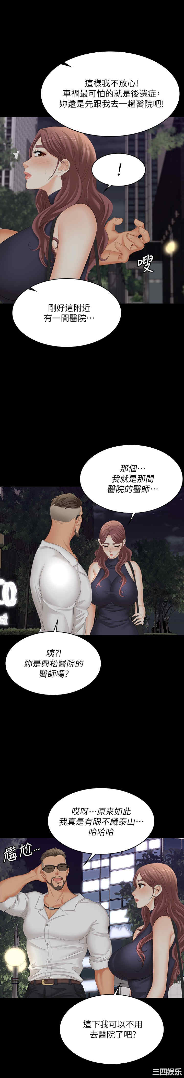 韩国漫画韩漫_交换游戏-第62话在线免费阅读-韩国漫画-第13张图片