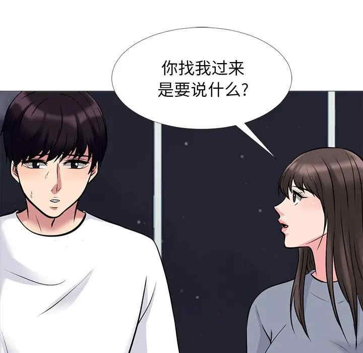 韩国漫画心机女教授韩漫_心机女教授-第48话在线免费阅读-韩国漫画-第29张图片