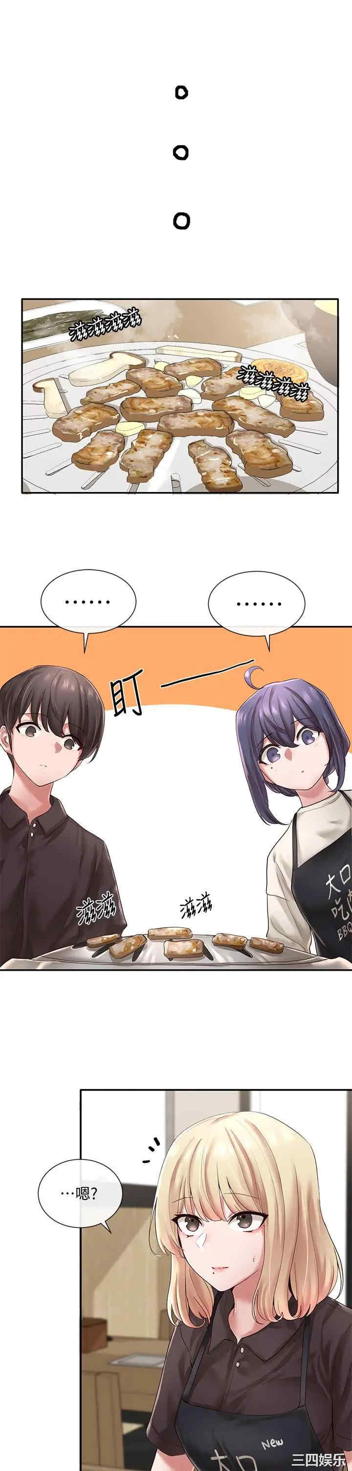 韩国漫画韩漫_社团学姐-第45话在线免费阅读-韩国漫画-第3张图片