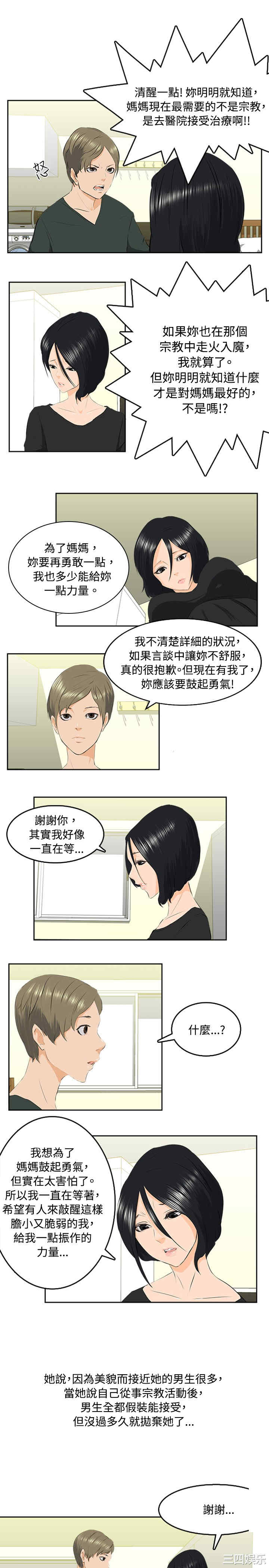 韩国漫画秘密Story韩漫_秘密Story-第79话在线免费阅读-韩国漫画-第7张图片