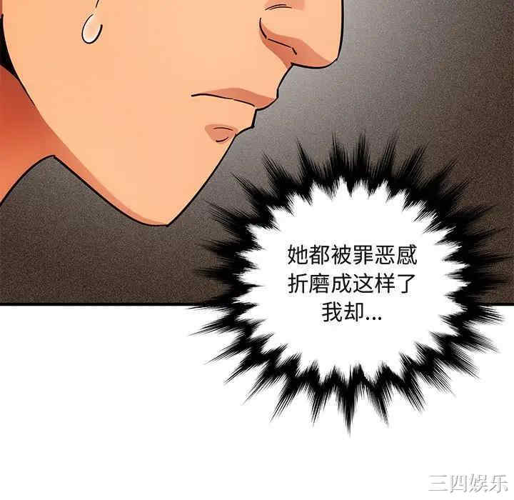 韩国漫画闯入我们家的H先生韩漫_闯入我们家的H先生-第45话在线免费阅读-韩国漫画-第28张图片