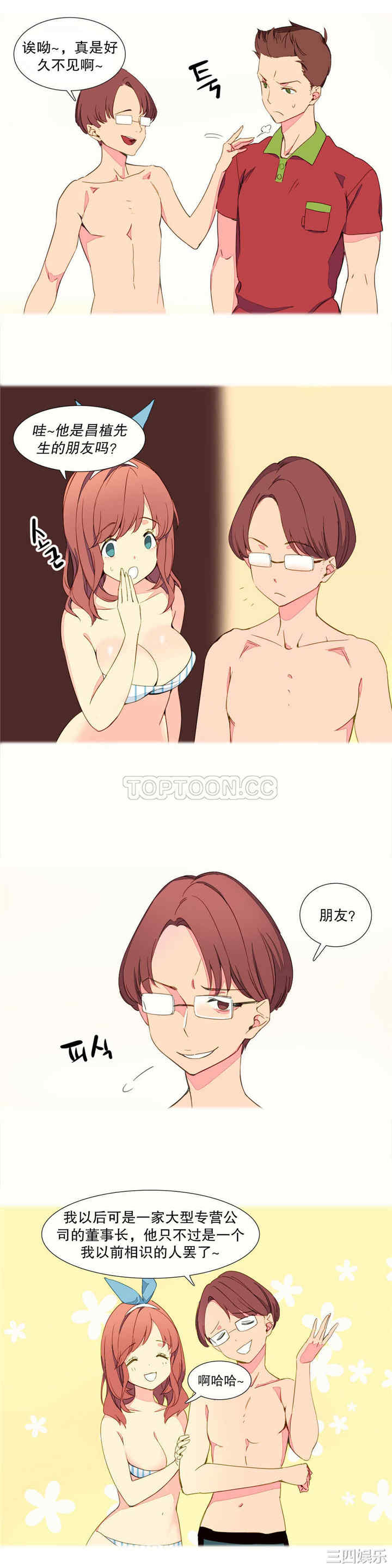 韩国漫画我的世界韩漫_我的世界-第2话在线免费阅读-韩国漫画-第2张图片