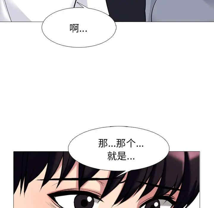 韩国漫画心机女教授韩漫_心机女教授-第48话在线免费阅读-韩国漫画-第30张图片