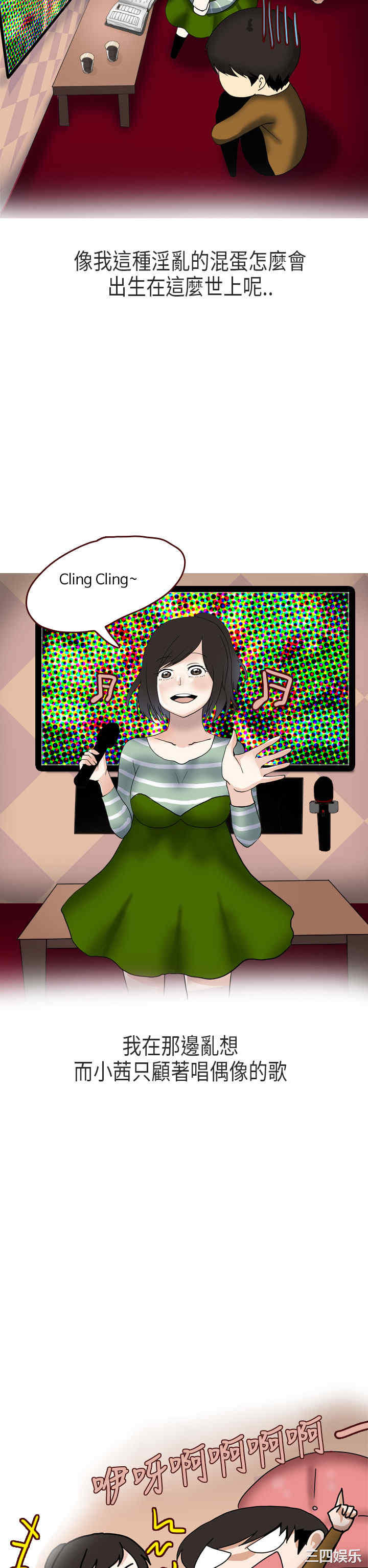 韩国漫画秘密Story韩漫_秘密Story-第174话在线免费阅读-韩国漫画-第13张图片