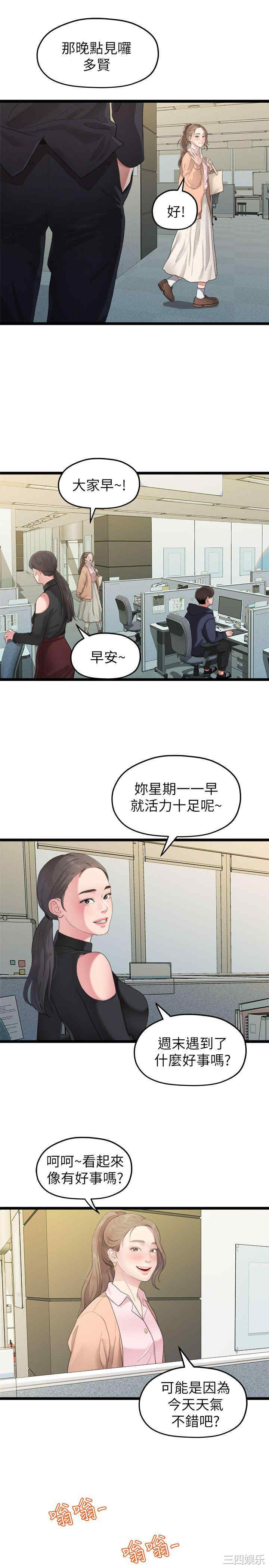 韩国漫画我们的非常关系韩漫_我们的非常关系-第27话在线免费阅读-韩国漫画-第15张图片