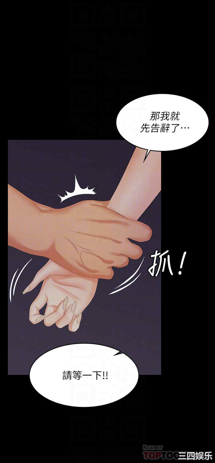 韩国漫画韩漫_交换游戏-第62话在线免费阅读-韩国漫画-第14张图片