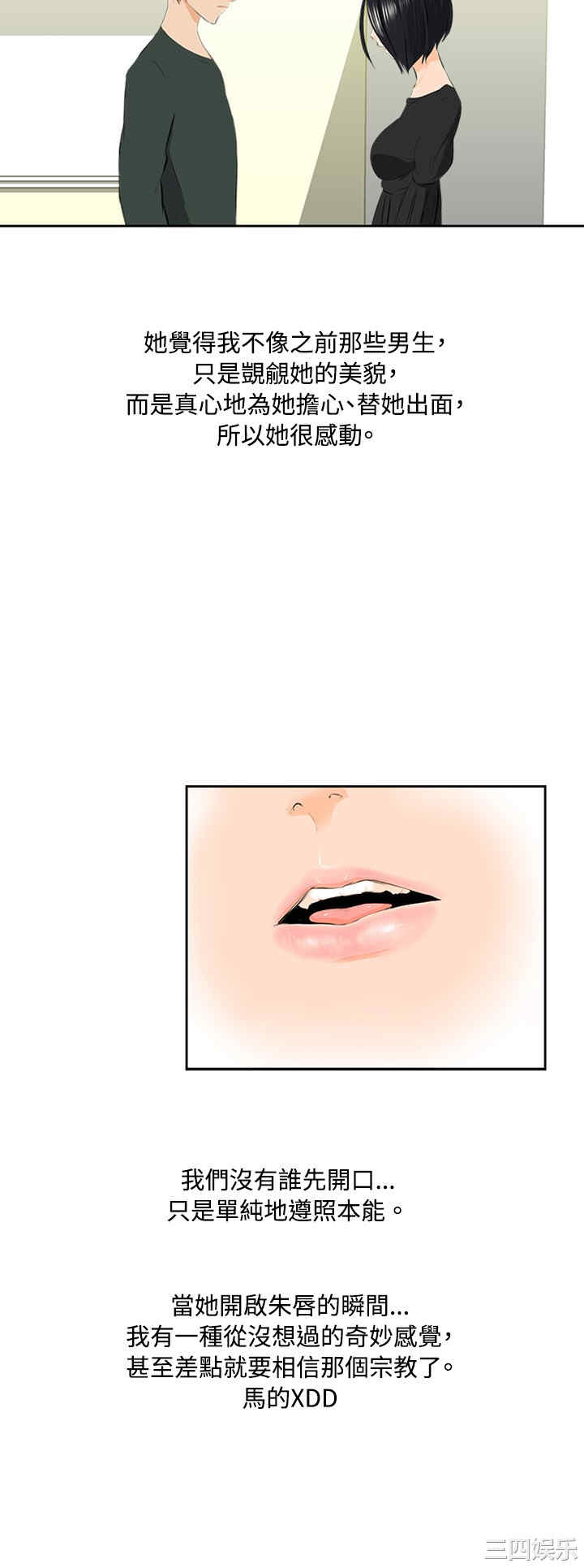 韩国漫画秘密Story韩漫_秘密Story-第79话在线免费阅读-韩国漫画-第8张图片