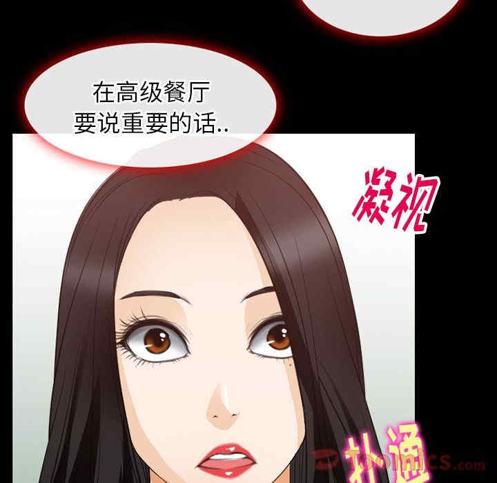 韩国漫画雷普利爱情韩漫_雷普利爱情-第61话在线免费阅读-韩国漫画-第39张图片