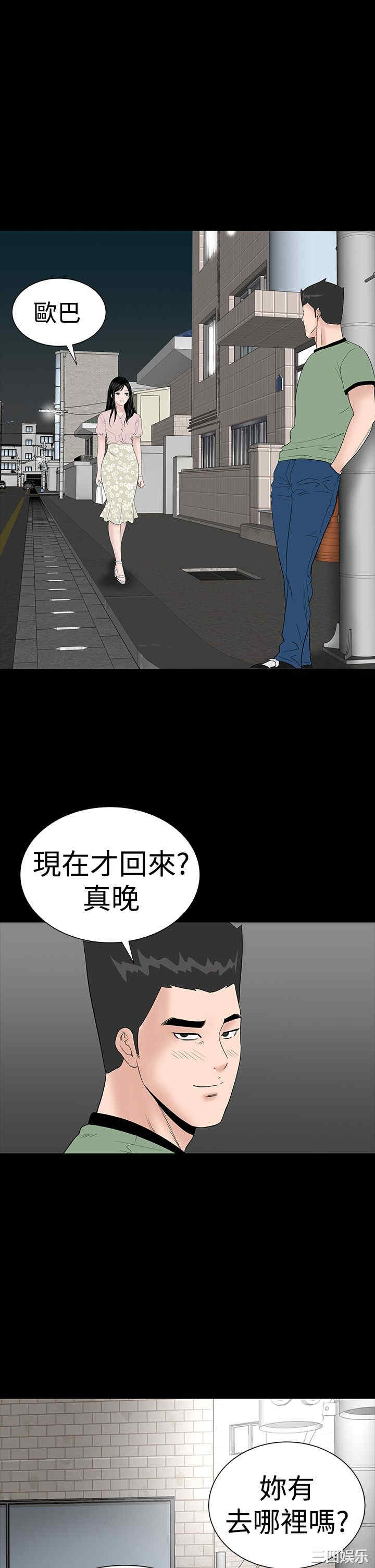 韩国漫画楼凤韩漫_楼凤-第36话在线免费阅读-韩国漫画-第35张图片