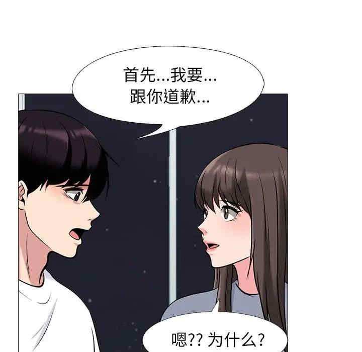 韩国漫画心机女教授韩漫_心机女教授-第48话在线免费阅读-韩国漫画-第32张图片