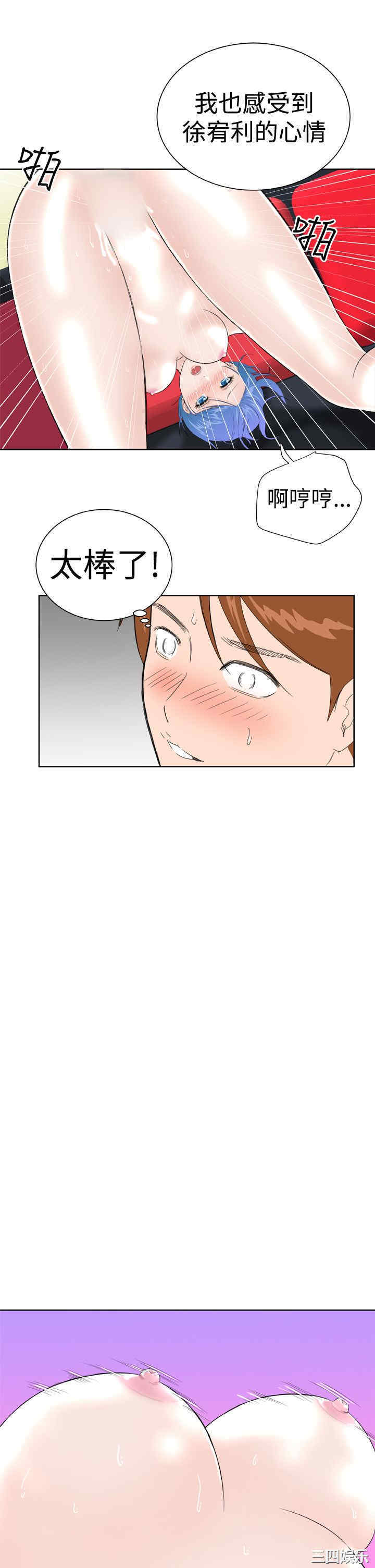 韩国漫画Dream Girl韩漫_Dream Girl-第13话在线免费阅读-韩国漫画-第6张图片