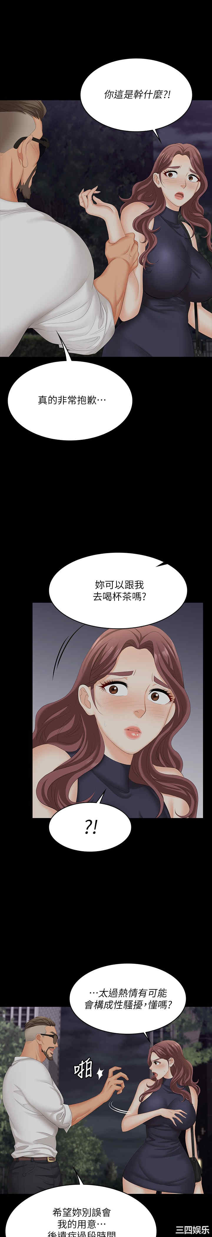 韩国漫画韩漫_交换游戏-第62话在线免费阅读-韩国漫画-第15张图片