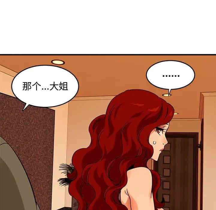 韩国漫画闯入我们家的H先生韩漫_闯入我们家的H先生-第45话在线免费阅读-韩国漫画-第31张图片