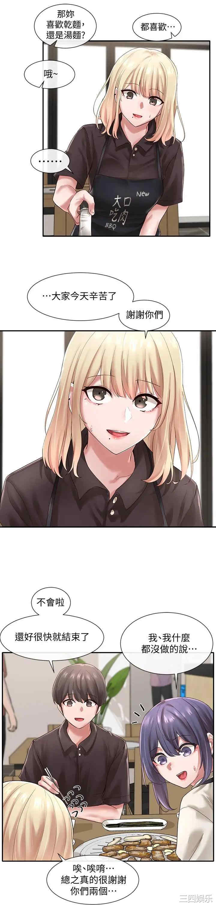 韩国漫画韩漫_社团学姐-第45话在线免费阅读-韩国漫画-第5张图片