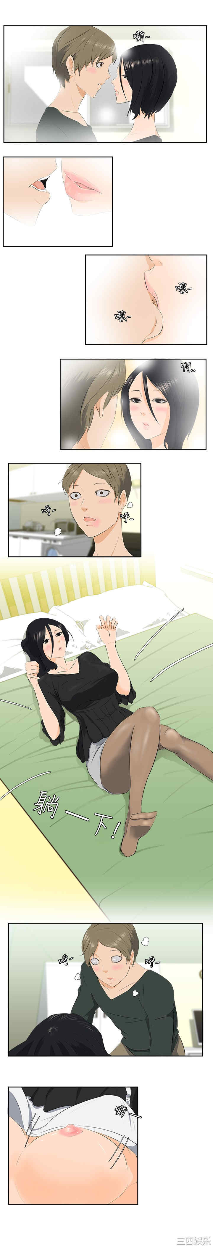 韩国漫画秘密Story韩漫_秘密Story-第79话在线免费阅读-韩国漫画-第9张图片