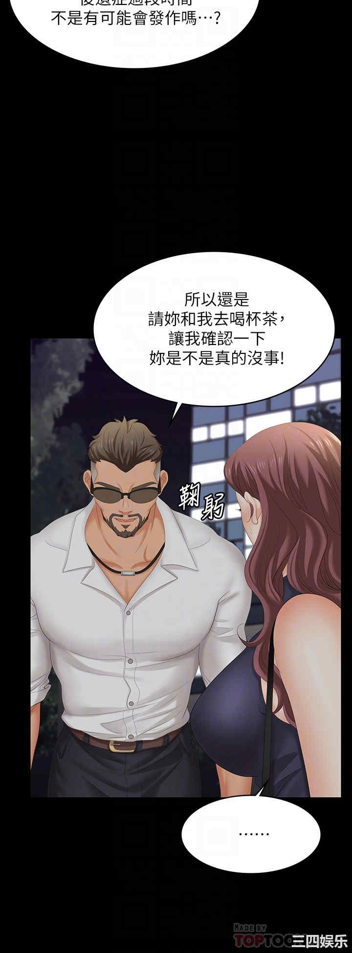 韩国漫画韩漫_交换游戏-第62话在线免费阅读-韩国漫画-第16张图片