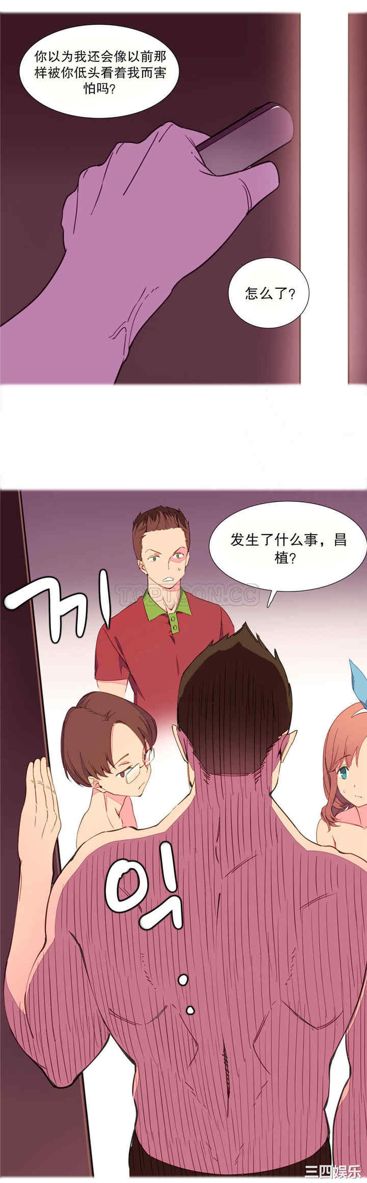 韩国漫画我的世界韩漫_我的世界-第2话在线免费阅读-韩国漫画-第4张图片