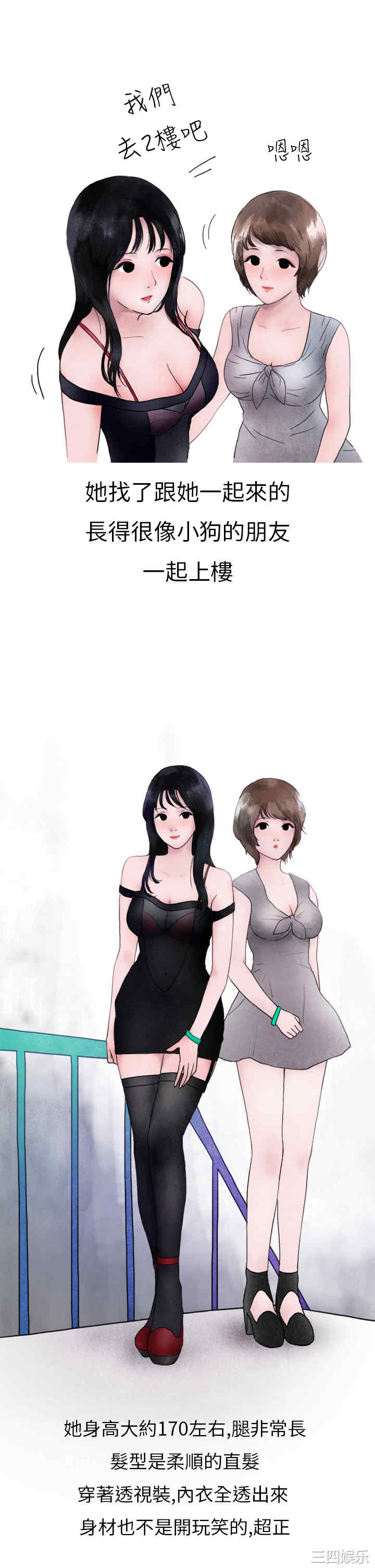 韩国漫画秘密Story韩漫_秘密Story-第131话在线免费阅读-韩国漫画-第10张图片