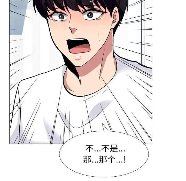 韩国漫画心机女教授韩漫_心机女教授-第48话在线免费阅读-韩国漫画-第35张图片
