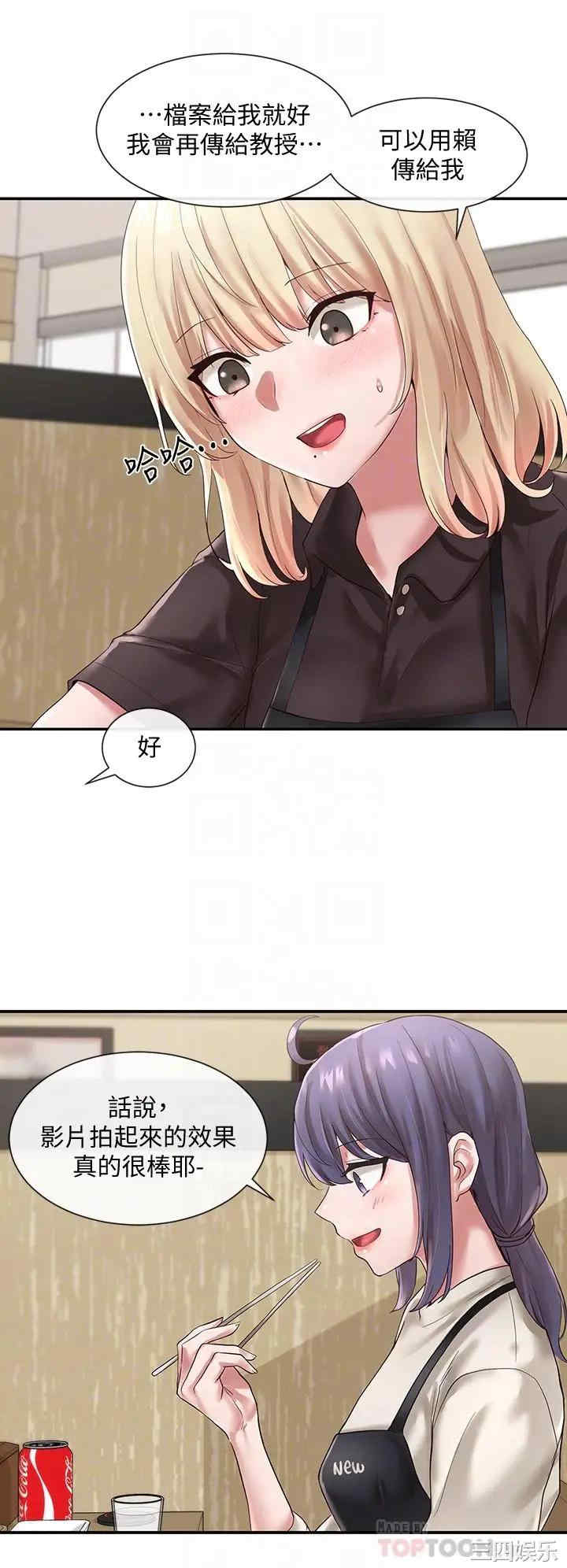 韩国漫画韩漫_社团学姐-第45话在线免费阅读-韩国漫画-第6张图片