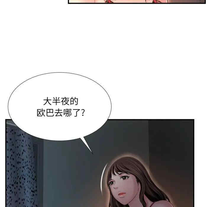 韩国漫画深渊韩漫_深渊-第17话在线免费阅读-韩国漫画-第49张图片
