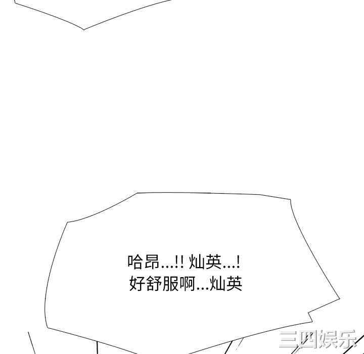 韩国漫画心机女教授韩漫_心机女教授-第74话在线免费阅读-韩国漫画-第100张图片