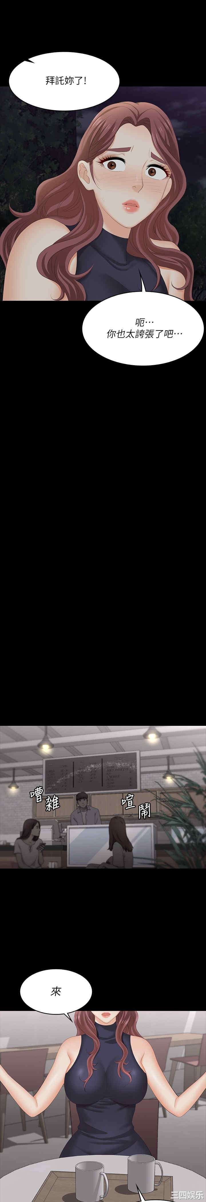 韩国漫画韩漫_交换游戏-第62话在线免费阅读-韩国漫画-第17张图片