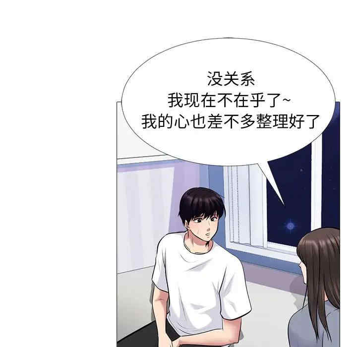 韩国漫画心机女教授韩漫_心机女教授-第48话在线免费阅读-韩国漫画-第36张图片