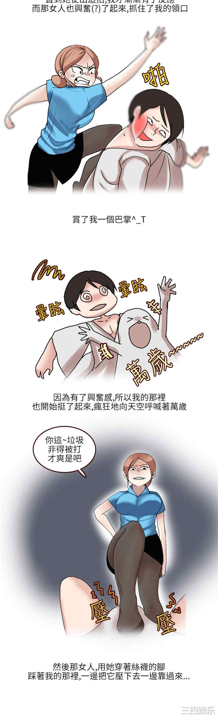 韩国漫画秘密Story韩漫_秘密Story-第151话在线免费阅读-韩国漫画-第10张图片