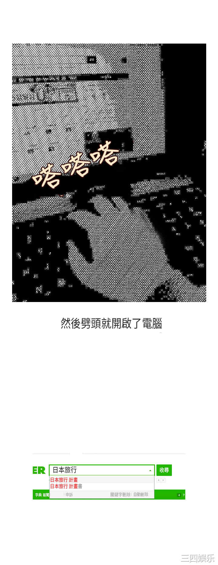 韩国漫画秘密Story韩漫_秘密Story-第174话在线免费阅读-韩国漫画-第18张图片