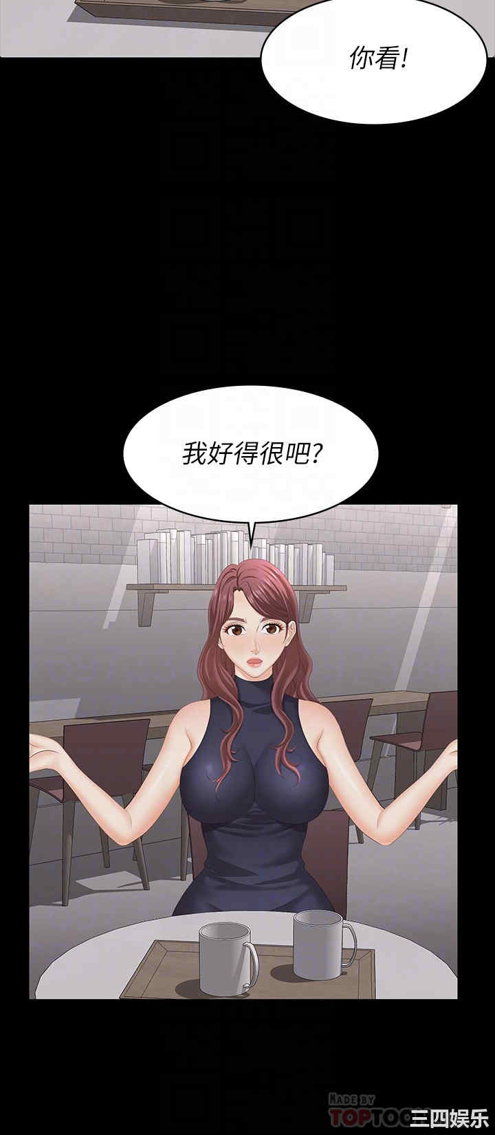 韩国漫画韩漫_交换游戏-第62话在线免费阅读-韩国漫画-第18张图片