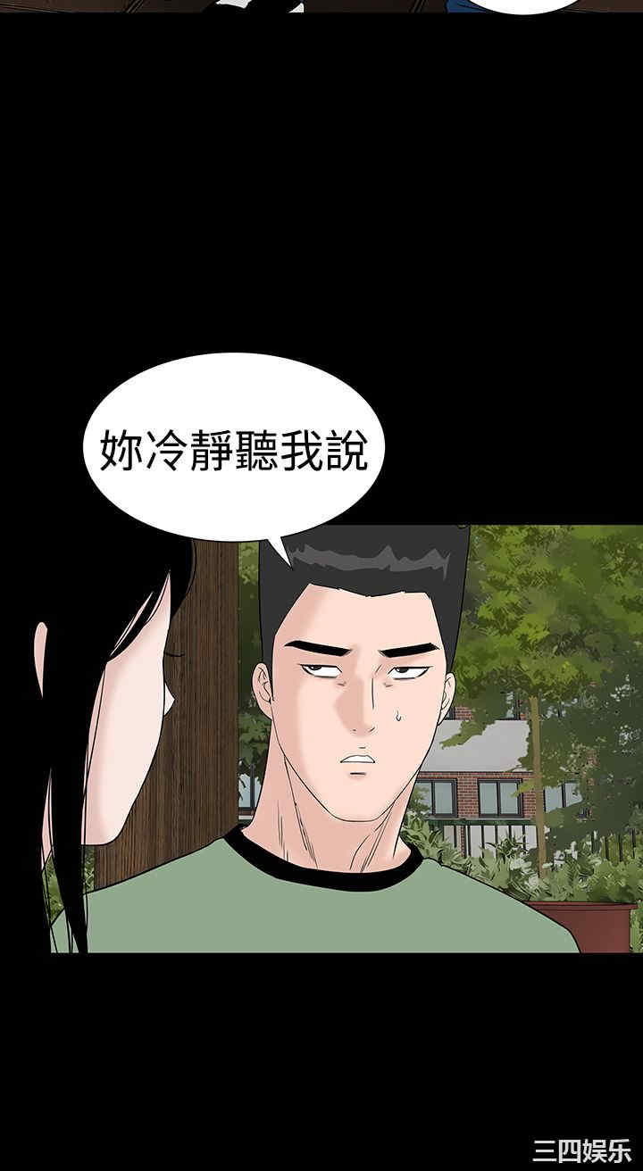 韩国漫画楼凤韩漫_楼凤-第36话在线免费阅读-韩国漫画-第40张图片