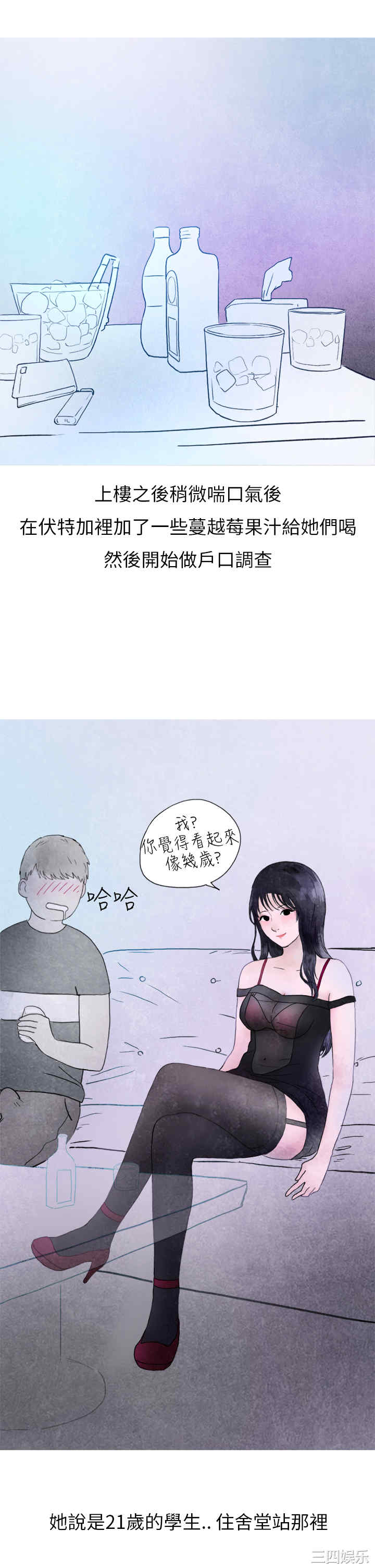 韩国漫画秘密Story韩漫_秘密Story-第131话在线免费阅读-韩国漫画-第12张图片