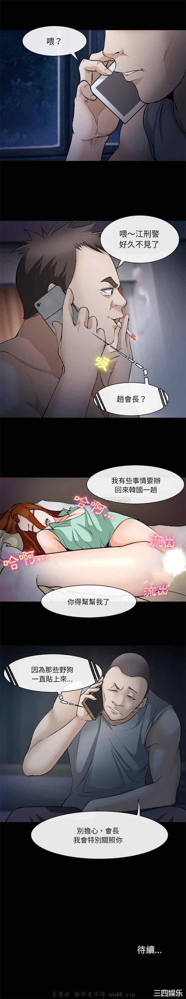 韩国漫画委托人韩漫_委托人-第46话在线免费阅读-韩国漫画-第21张图片