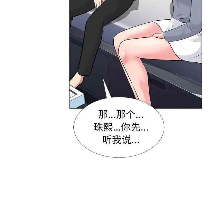 韩国漫画心机女教授韩漫_心机女教授-第48话在线免费阅读-韩国漫画-第37张图片