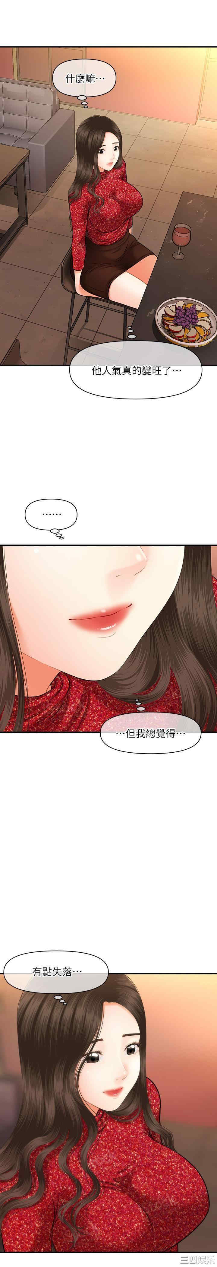 韩国漫画韩漫_医美奇鸡-第15话在线免费阅读-韩国漫画-第1张图片