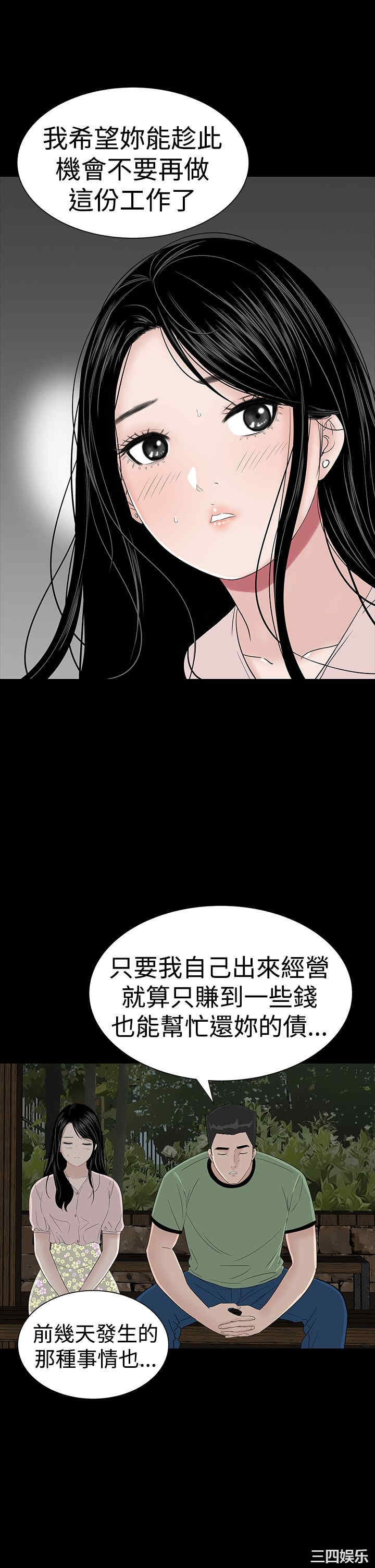 韩国漫画楼凤韩漫_楼凤-第36话在线免费阅读-韩国漫画-第41张图片