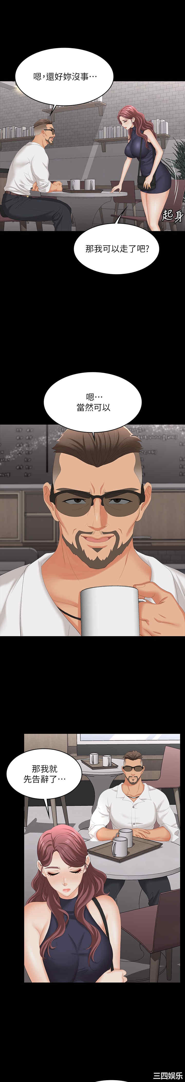 韩国漫画韩漫_交换游戏-第62话在线免费阅读-韩国漫画-第19张图片