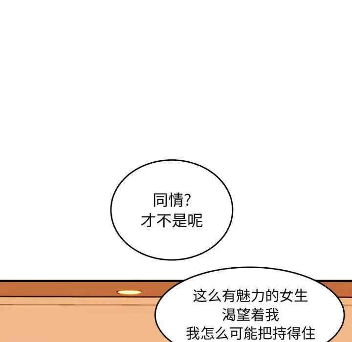 韩国漫画闯入我们家的H先生韩漫_闯入我们家的H先生-第45话在线免费阅读-韩国漫画-第37张图片