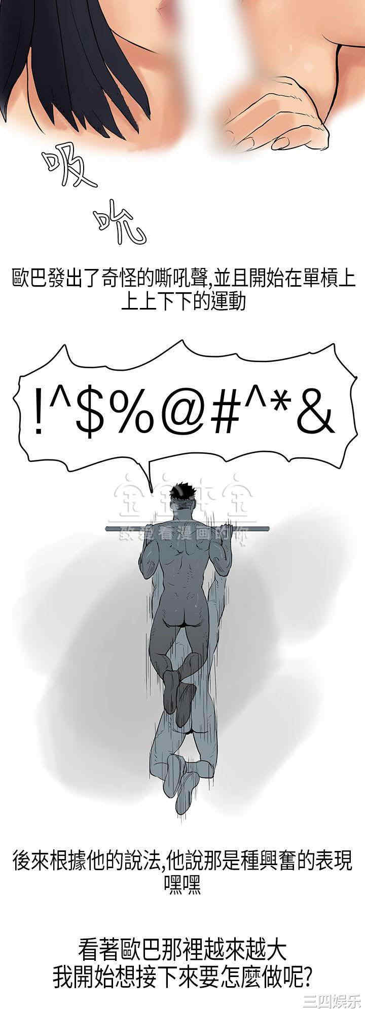 韩国漫画秘密Story韩漫_秘密Story-第210话在线免费阅读-韩国漫画-第3张图片