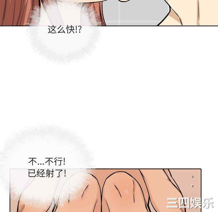 韩国漫画最惨房东并不惨韩漫_最惨房东并不惨-第56话在线免费阅读-韩国漫画-第140张图片