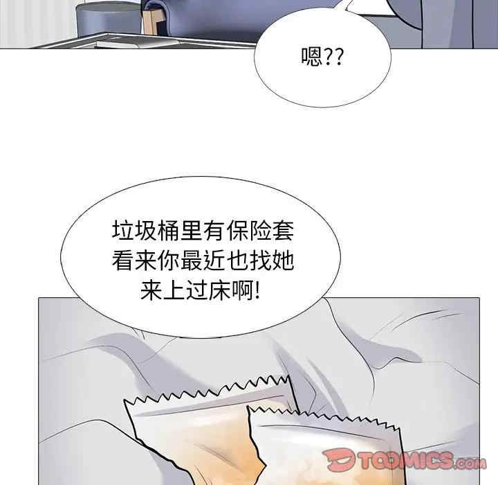 韩国漫画心机女教授韩漫_心机女教授-第48话在线免费阅读-韩国漫画-第39张图片