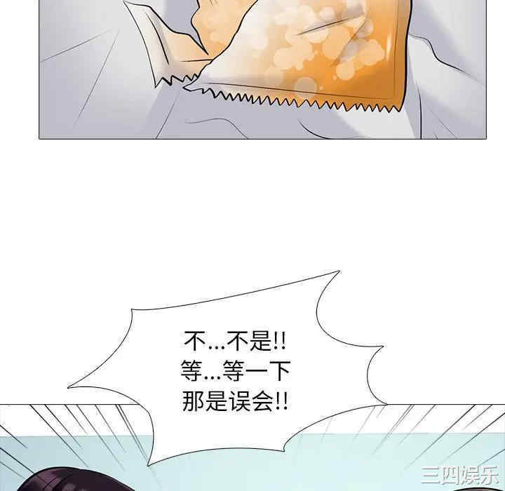 韩国漫画心机女教授韩漫_心机女教授-第48话在线免费阅读-韩国漫画-第40张图片