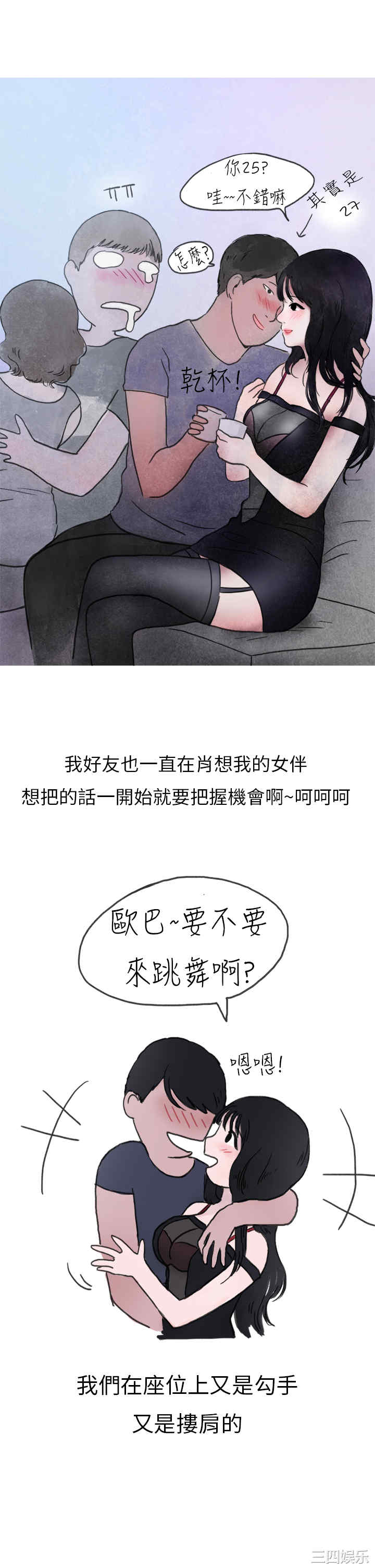 韩国漫画秘密Story韩漫_秘密Story-第131话在线免费阅读-韩国漫画-第13张图片