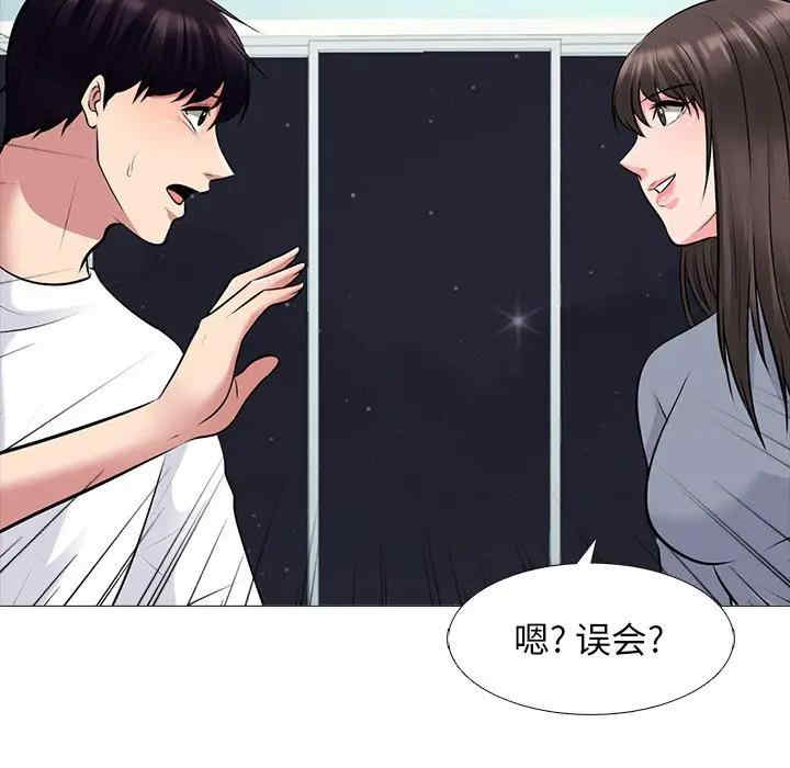 韩国漫画心机女教授韩漫_心机女教授-第48话在线免费阅读-韩国漫画-第41张图片