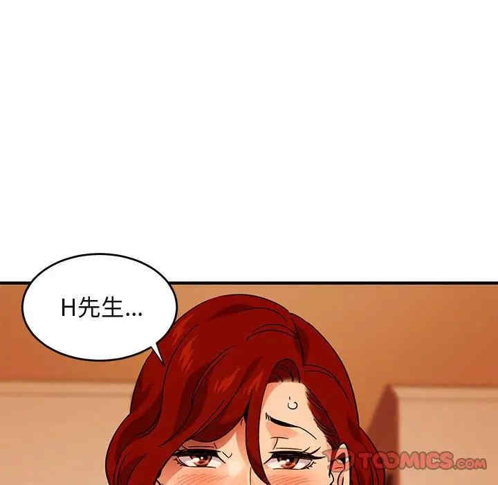 韩国漫画闯入我们家的H先生韩漫_闯入我们家的H先生-第45话在线免费阅读-韩国漫画-第39张图片
